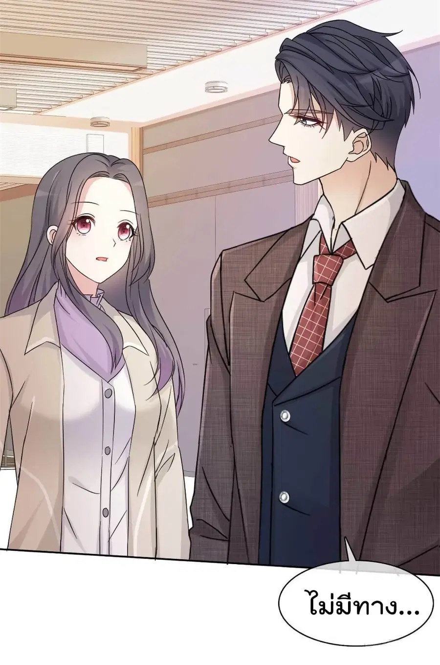 I will not fall in love with my boyfriend ตอนที่ 0 หน้า 3