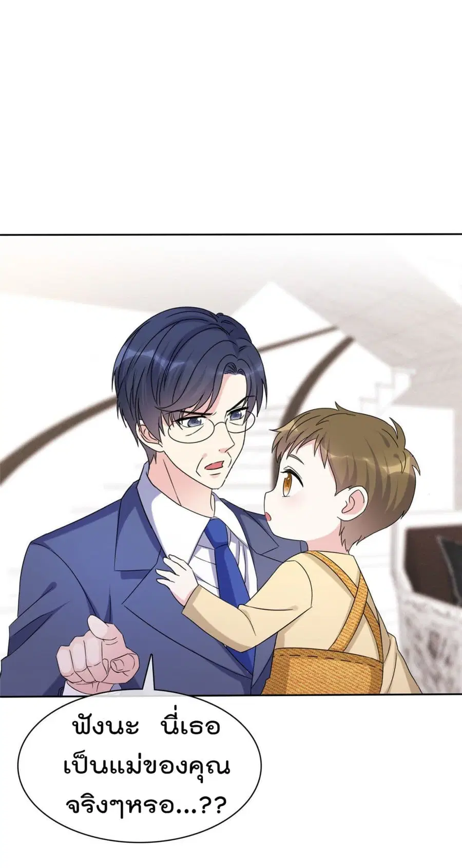 I will not fall in love with my boyfriend ตอนที่ 12 หน้า 2