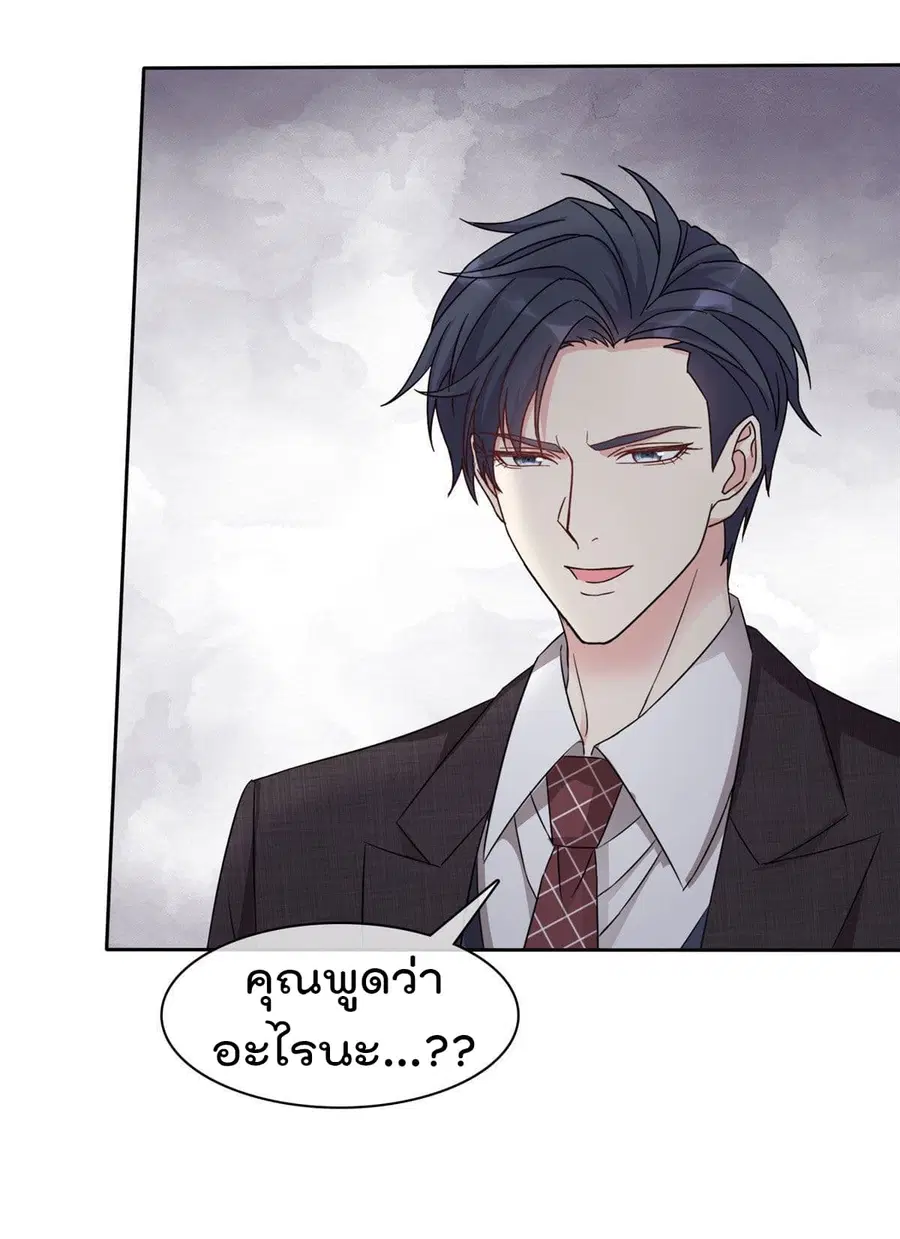 I will not fall in love with my boyfriend ตอนที่ 15 หน้า 3