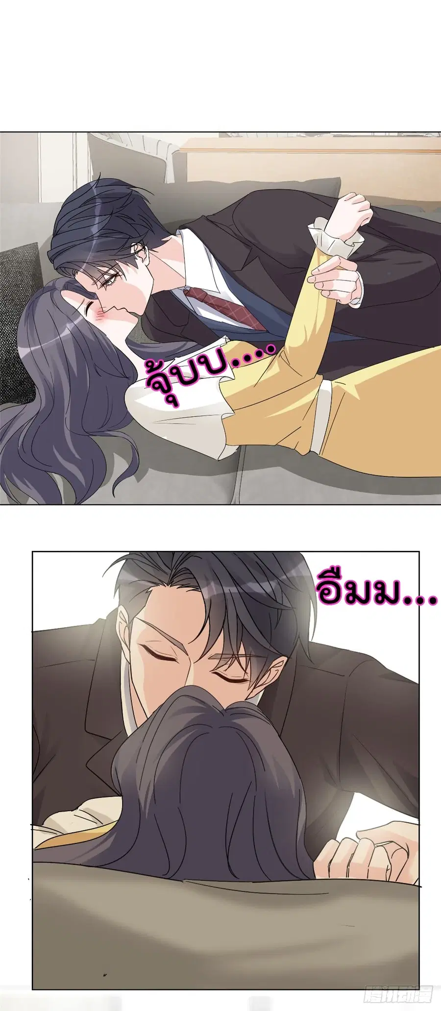I will not fall in love with my boyfriend ตอนที่ 30 หน้า 3