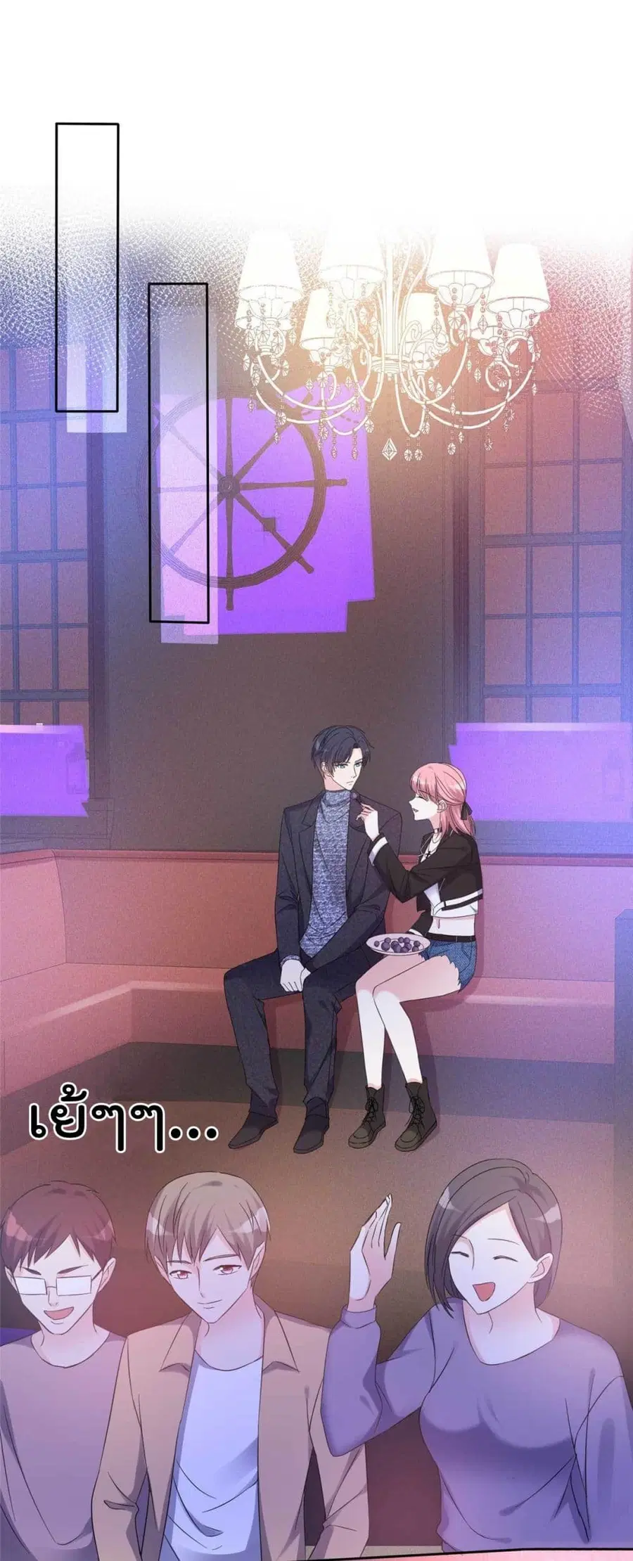 I will not fall in love with my boyfriend ตอนที่ 5 หน้า 2