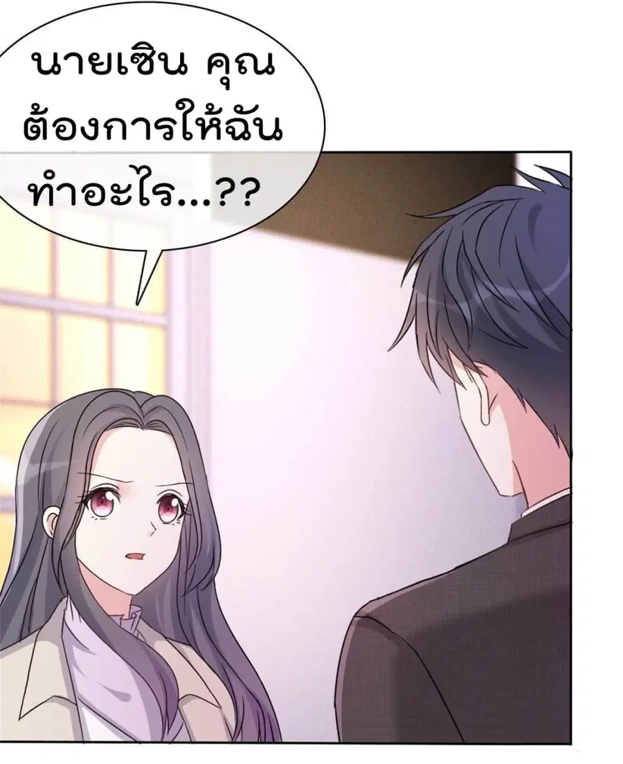 I will not fall in love with my boyfriend ตอนที่ 7 หน้า 3