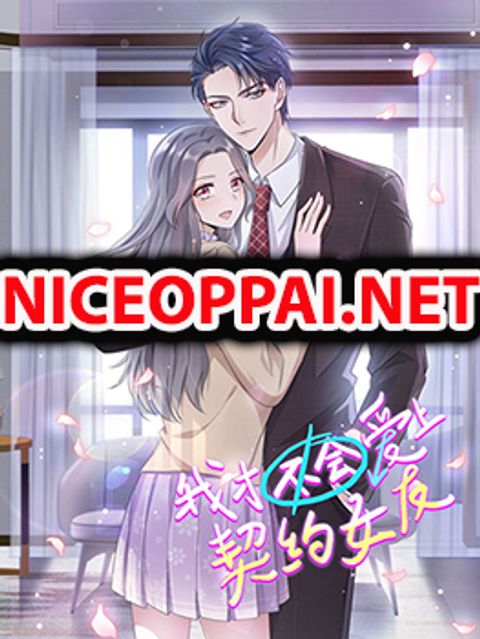 ปก I will not fall in love with my boyfriend มังงะจีน แปลไทย