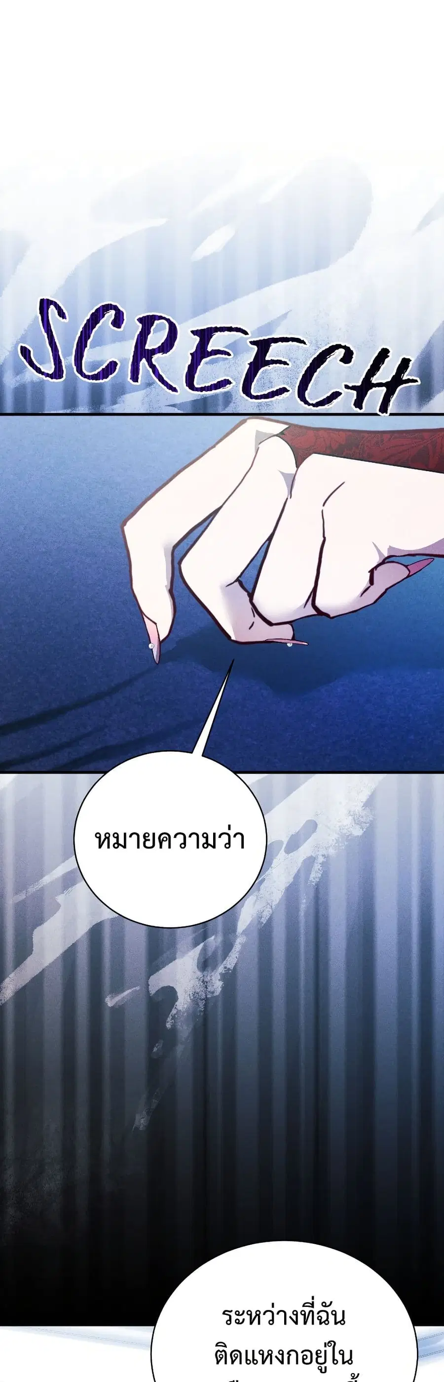 I Will Protect My Tyrant Dad! ตอนที่ 19 หน้า 2