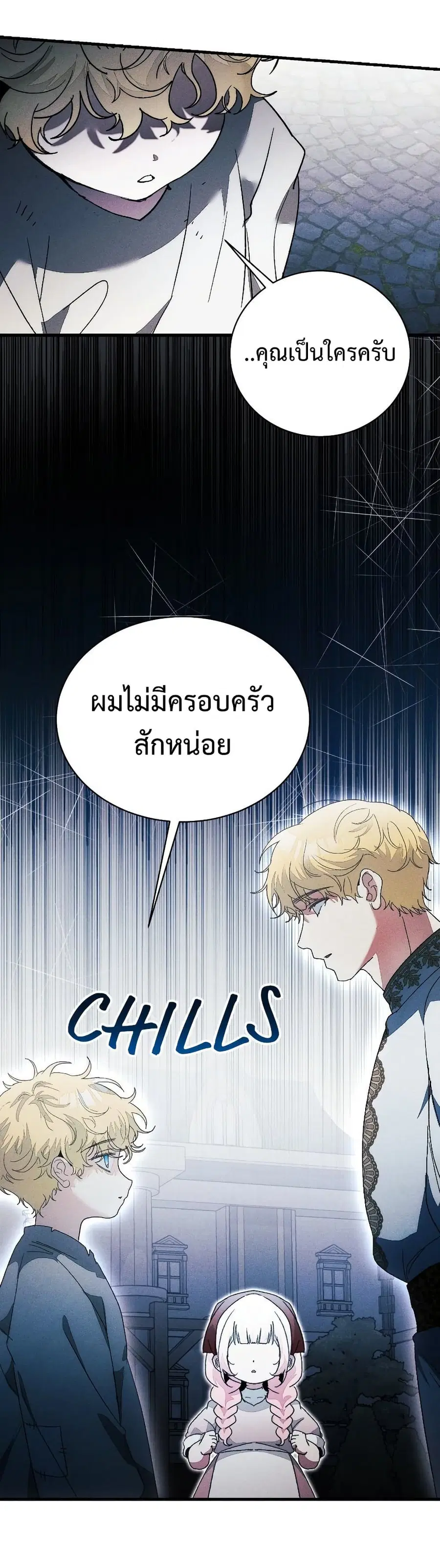 I Will Protect My Tyrant Dad! ตอนที่ 24 หน้า 3