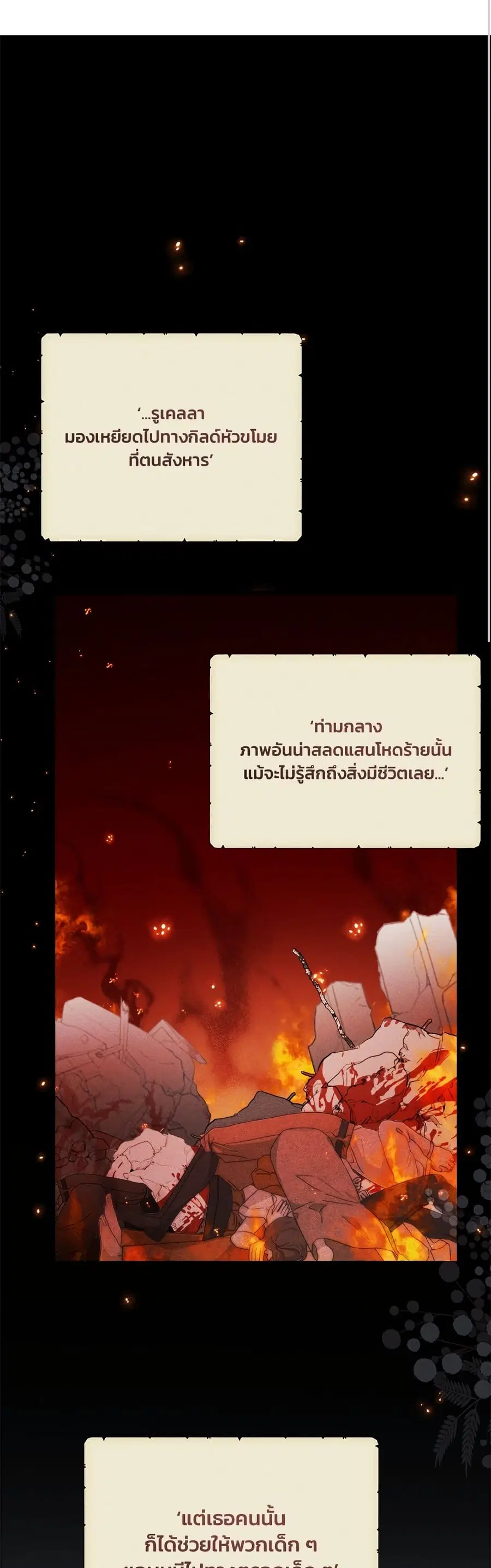 I Will Protect My Tyrant Dad! ตอนที่ 3 หน้า 1