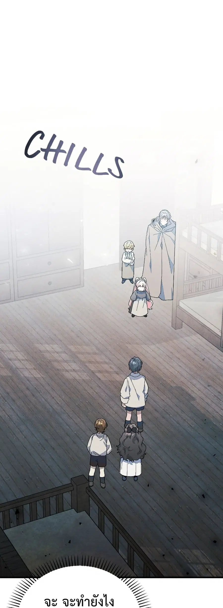 I Will Protect My Tyrant Dad! ตอนที่ 36 หน้า 2