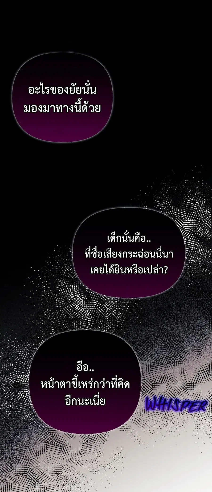 I Will Protect My Tyrant Dad! ตอนที่ 5 หน้า 2
