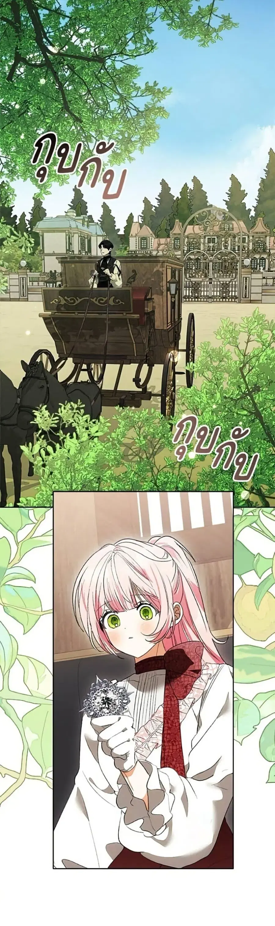 I Will Protect My Tyrant Dad! ตอนที่ 64 หน้า 2