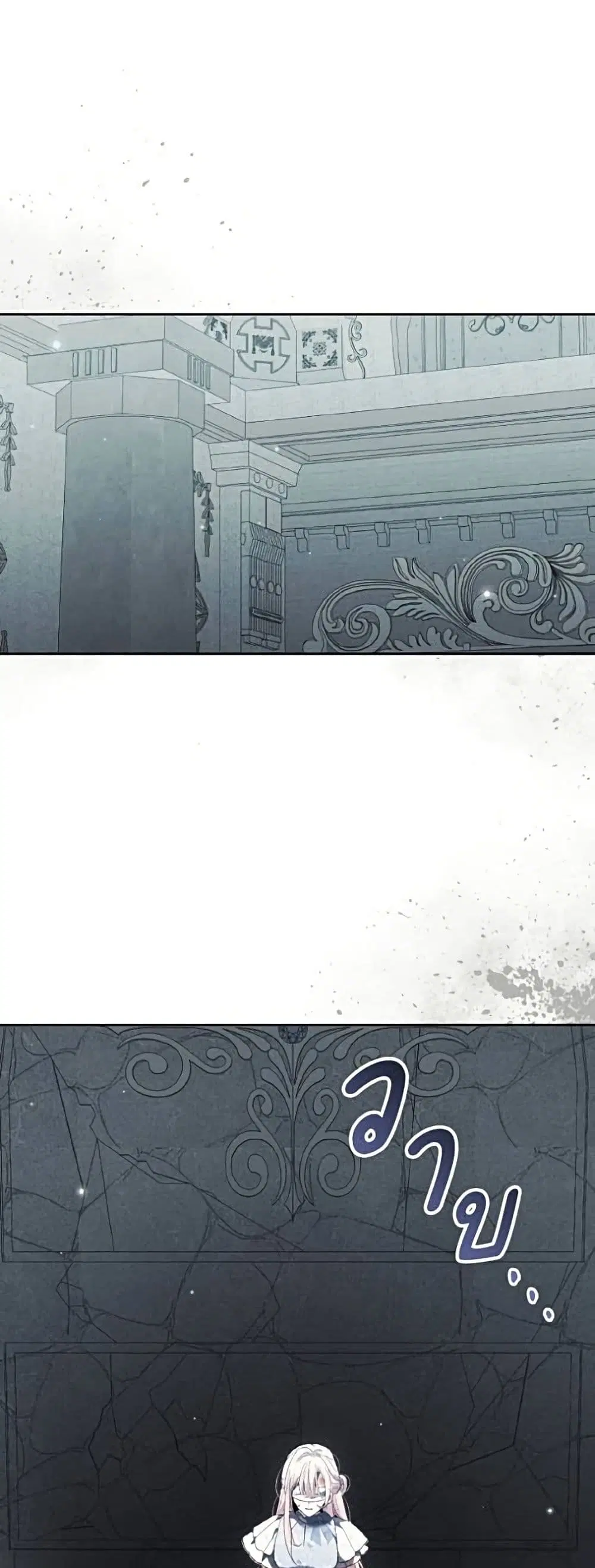 I Will Protect My Tyrant Dad! ตอนที่ 67 หน้า 2