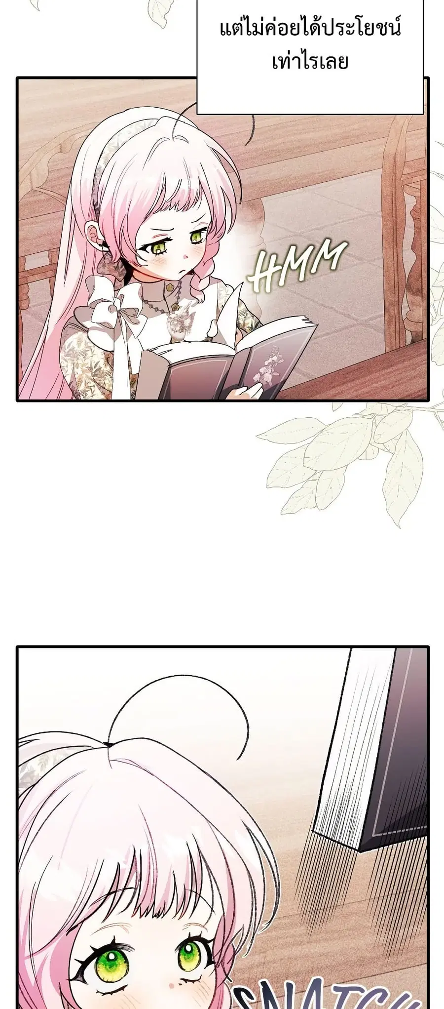 I Will Protect My Tyrant Dad! ตอนที่ 9 หน้า 2