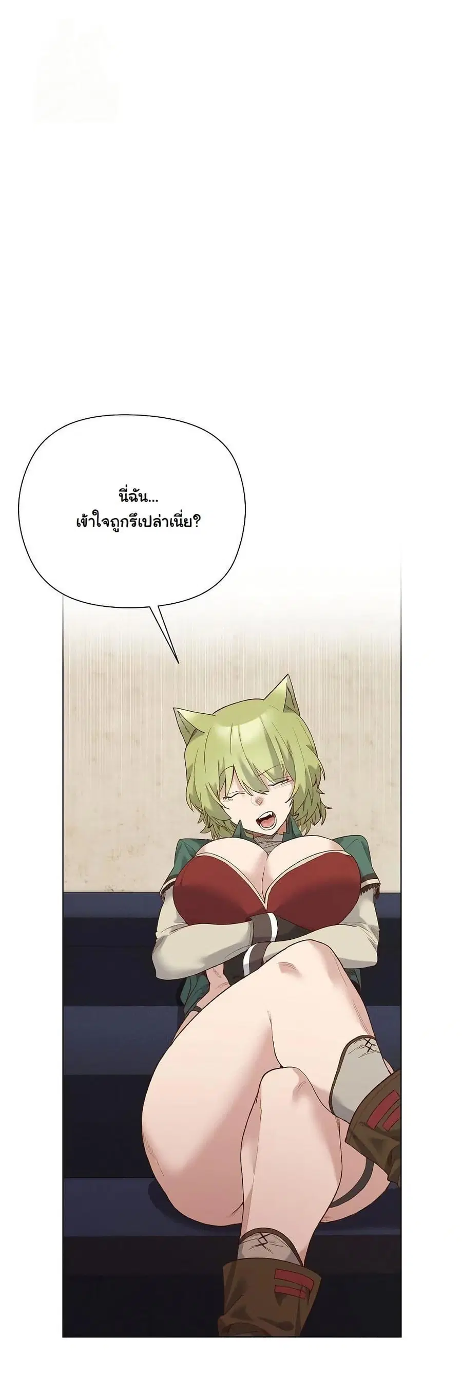 I Will Protect the Lady ตอนที่ 14 หน้า 2