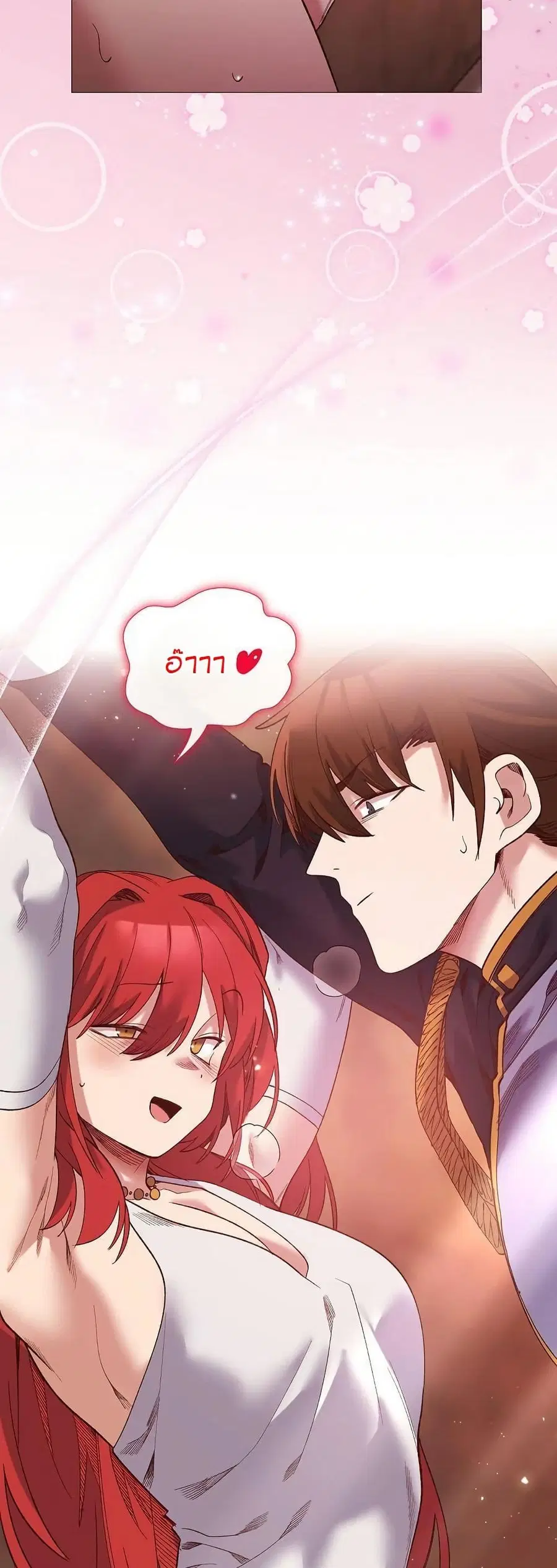 I Will Protect the Lady ตอนที่ 16 หน้า 3