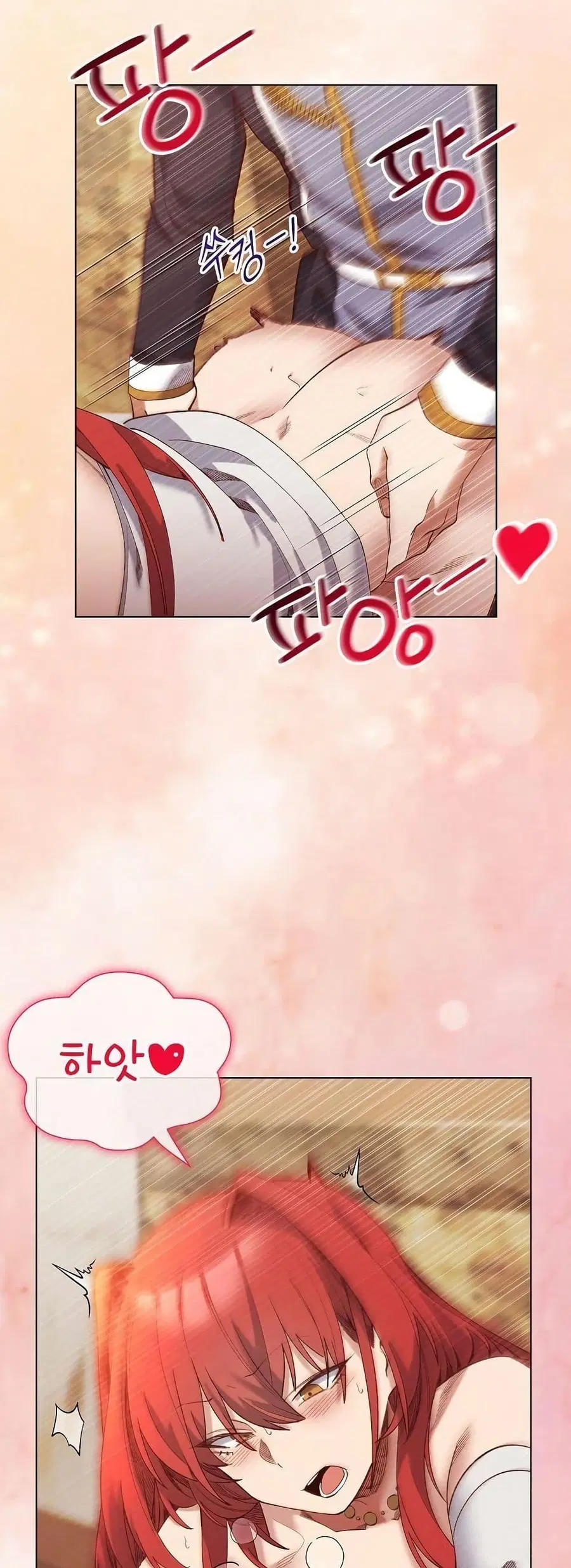 I Will Protect the Lady ตอนที่ 17 หน้า 3