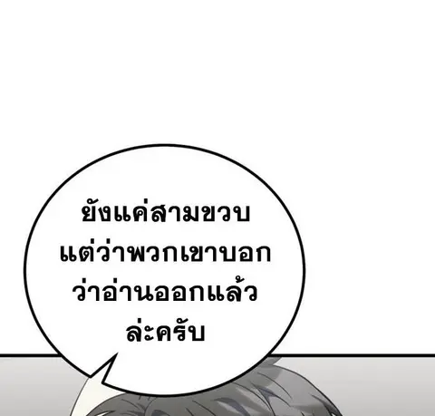 I Will Raise This Family to Greatness ซีอีโอกตัญญูจะกอบกู้ครอบครัวนี้เ ตอนที่ 26 หน้า 1