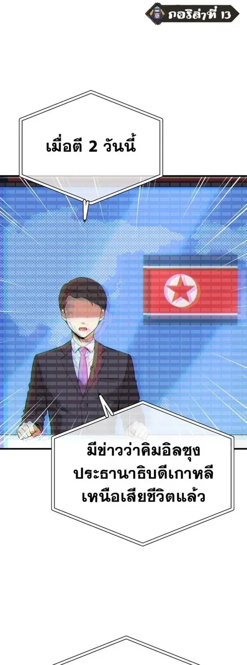 I Will Raise This Family to Greatness ซีอีโอกตัญญูจะกอบกู้ครอบครัวนี้เ ตอนที่ 29 หน้า 1
