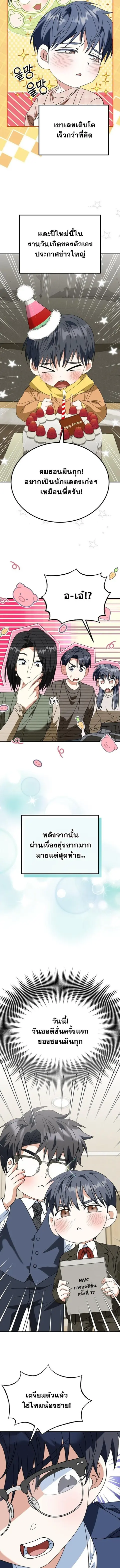 I Will Raise This Family to Greatness ซีอีโอกตัญญูจะกอบกู้ครอบครัวนี้เ ตอนที่ 44 หน้า 2