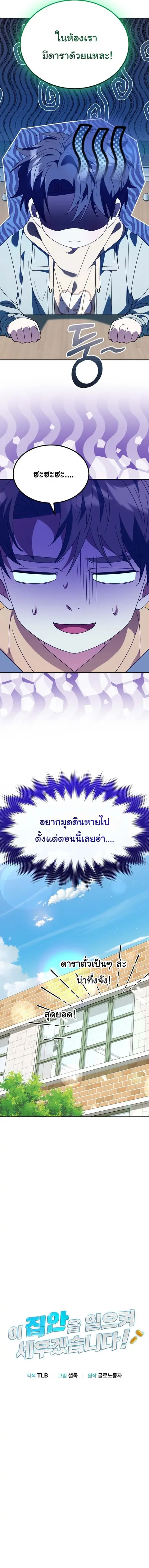 I Will Raise This Family to Greatness ซีอีโอกตัญญูจะกอบกู้ครอบครัวนี้เ ตอนที่ 63 หน้า 3