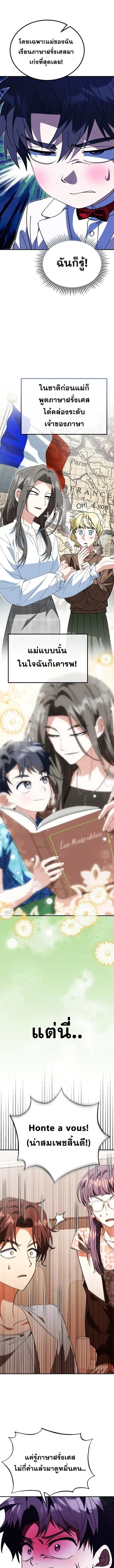 I Will Raise This Family Up ตอนที่ 41 หน้า 2
