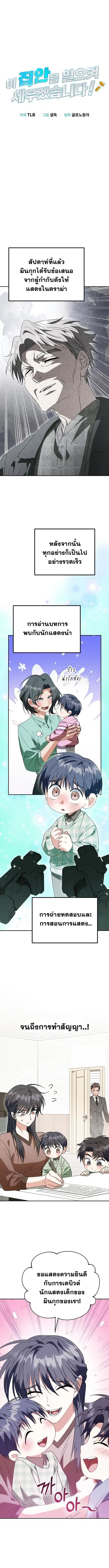 I Will Raise This Family Up ตอนที่ 46 หน้า 2