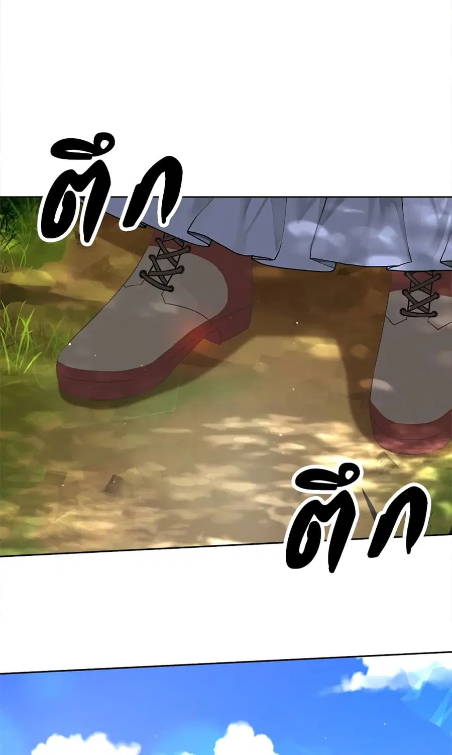I Will Remove Them From My Life ตอนที่ 14 หน้า 3