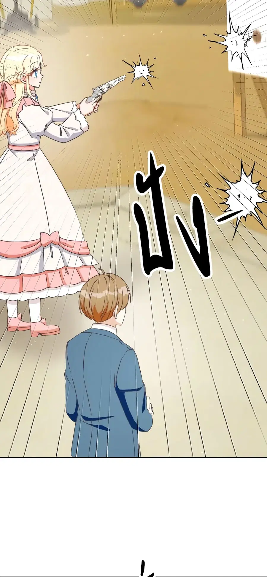 I Will Remove Them From My Life ตอนที่ 26 หน้า 3