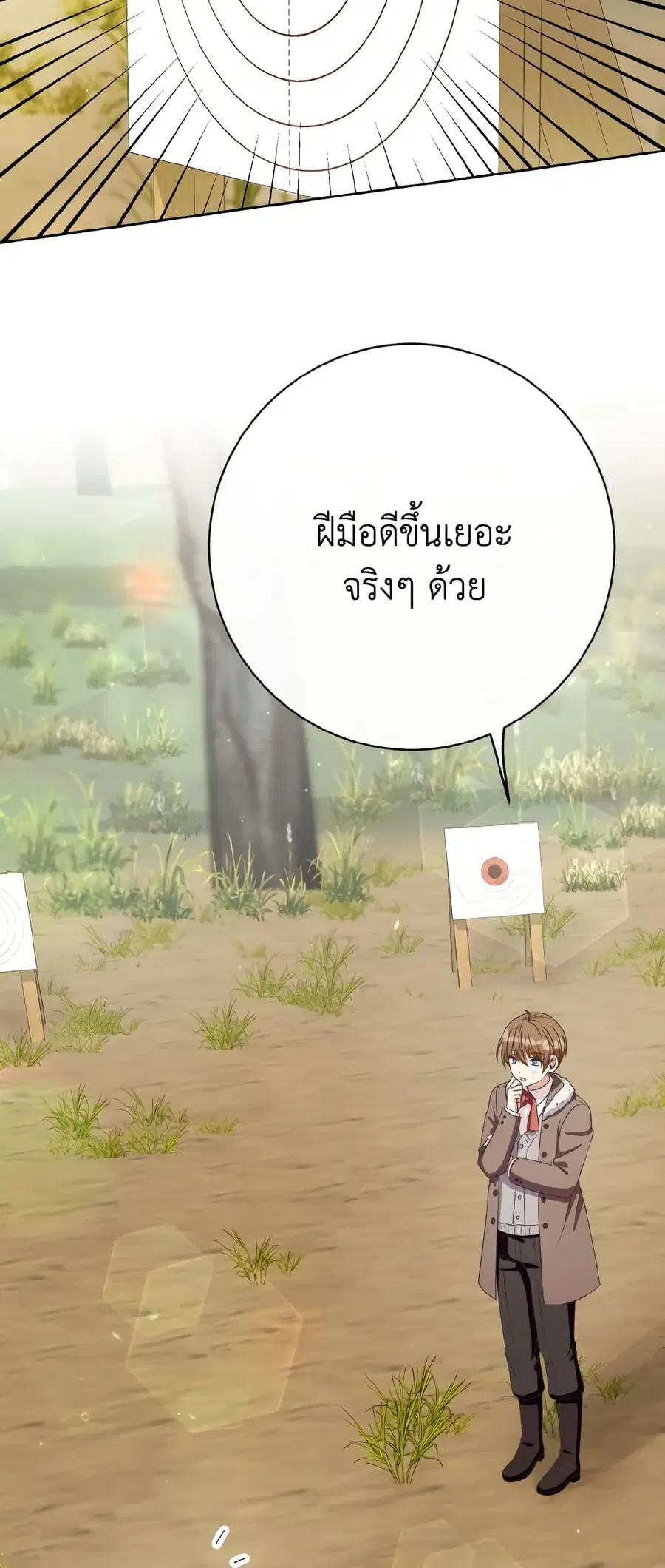 I Will Remove Them From My Life ตอนที่ 44 หน้า 3