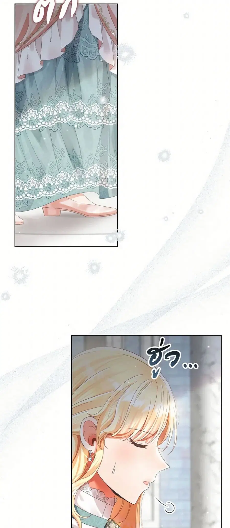 I Will Remove Them From My Life ตอนที่ 90 หน้า 2