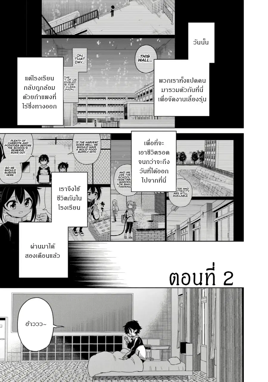 I Will Rule You All ตอนที่ 2.1 หน้า 1