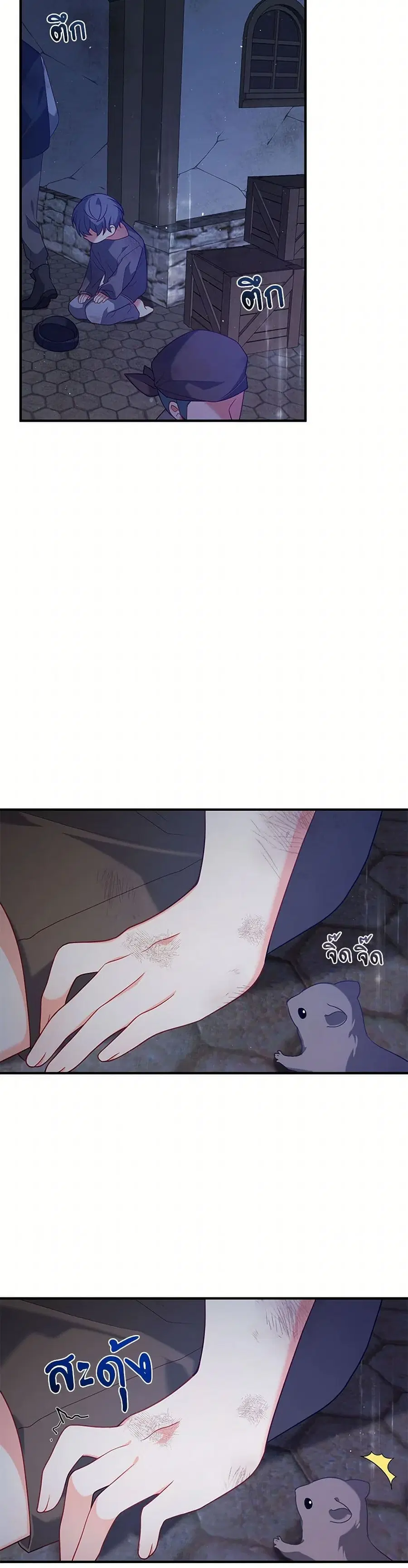 I Will Seduce the Male Lead for My Older Brother ตอนที่ 1 หน้า 2