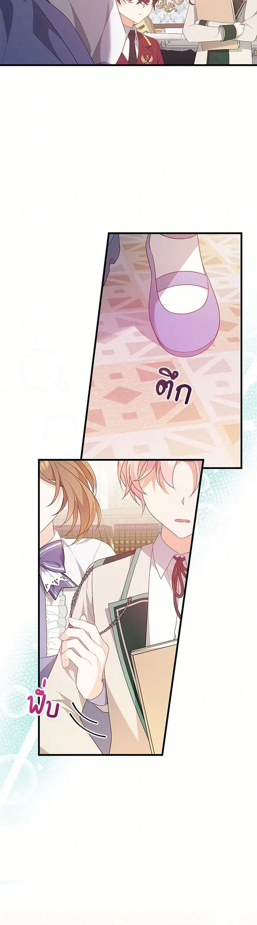 I Will Seduce the Male Lead for My Older Brother ตอนที่ 25 หน้า 3