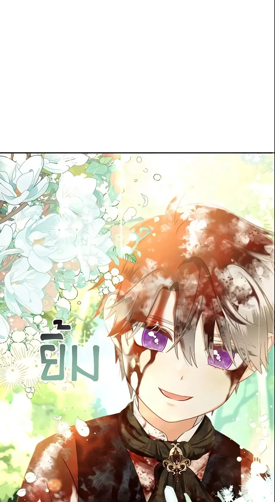 I Will Stick to the Protagonist ตอนที่ 11 หน้า 2