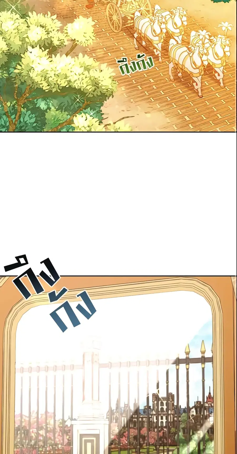 I Will Stick to the Protagonist ตอนที่ 14 หน้า 3