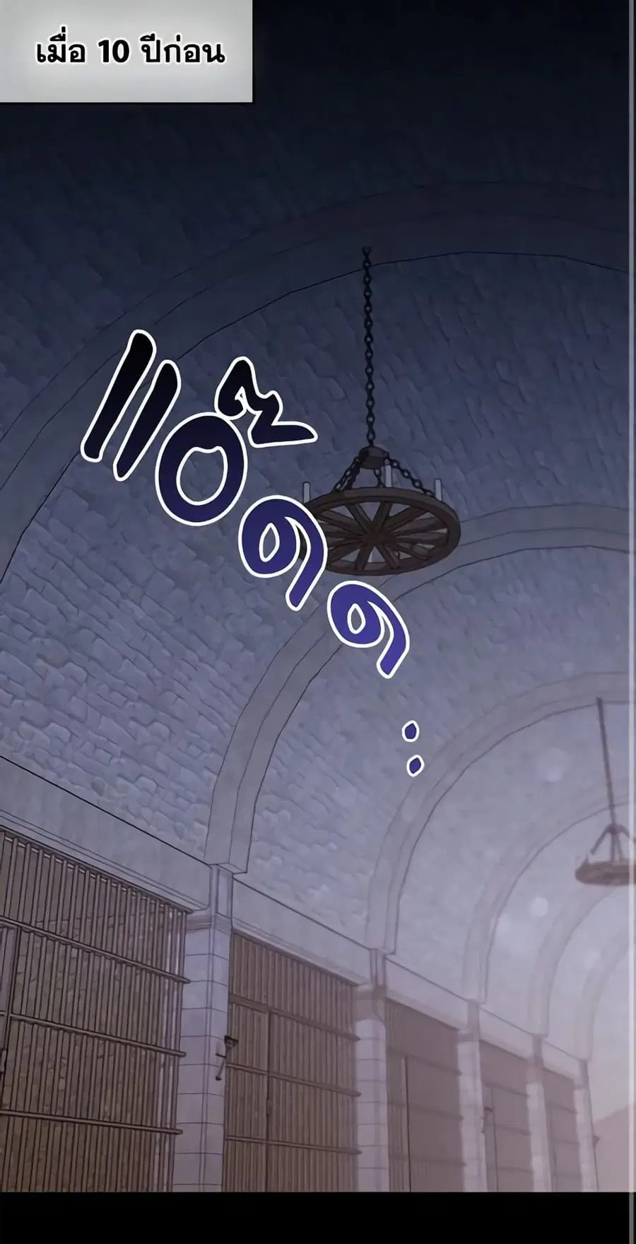 I Will Stick to the Protagonist ตอนที่ 20 หน้า 2