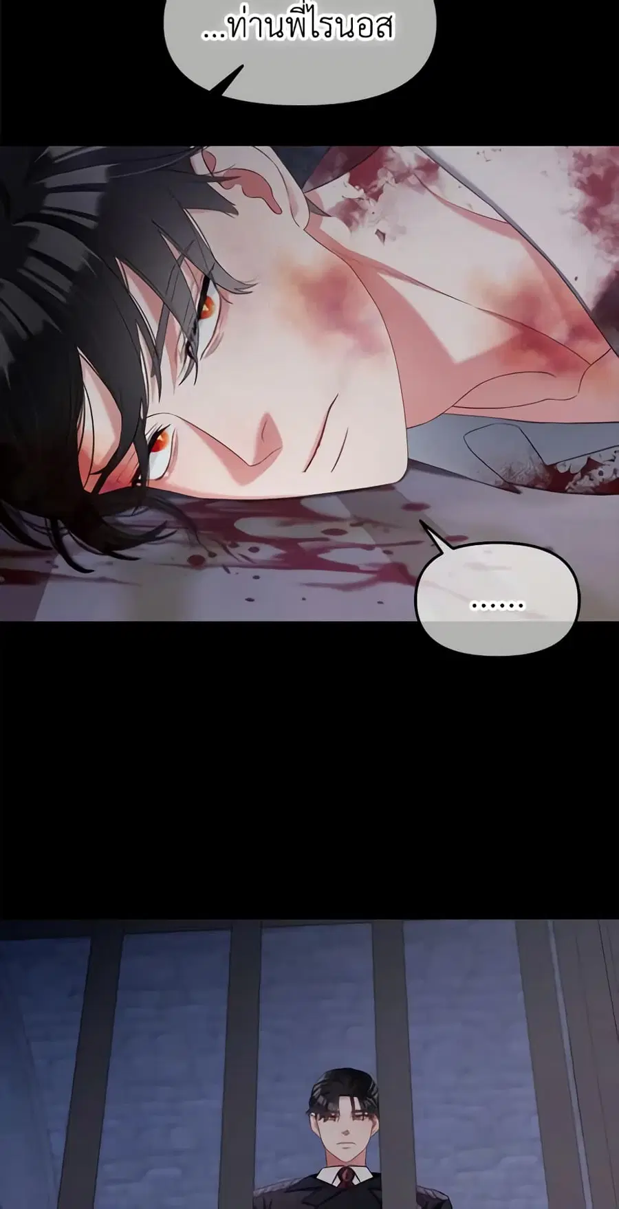 I Will Stick to the Protagonist ตอนที่ 20 หน้า 3