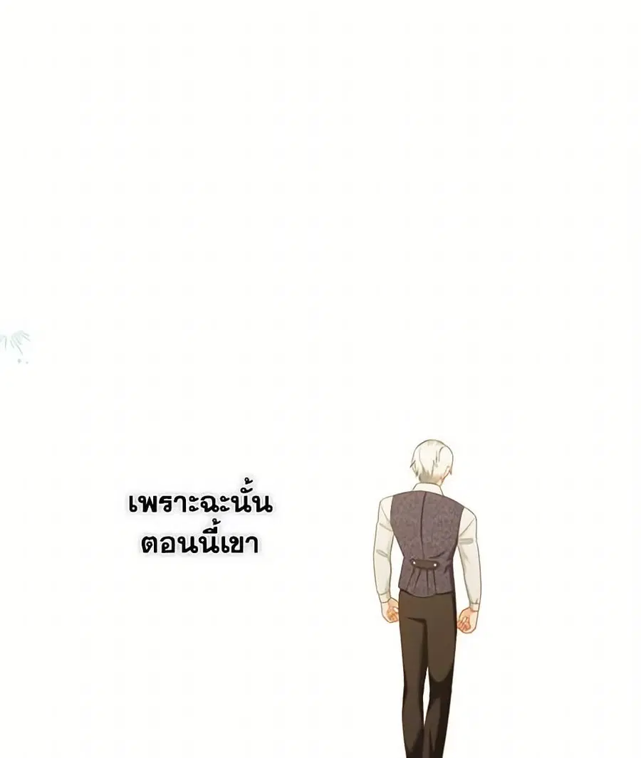 I Will Stick to the Protagonist ตอนที่ 32 หน้า 2