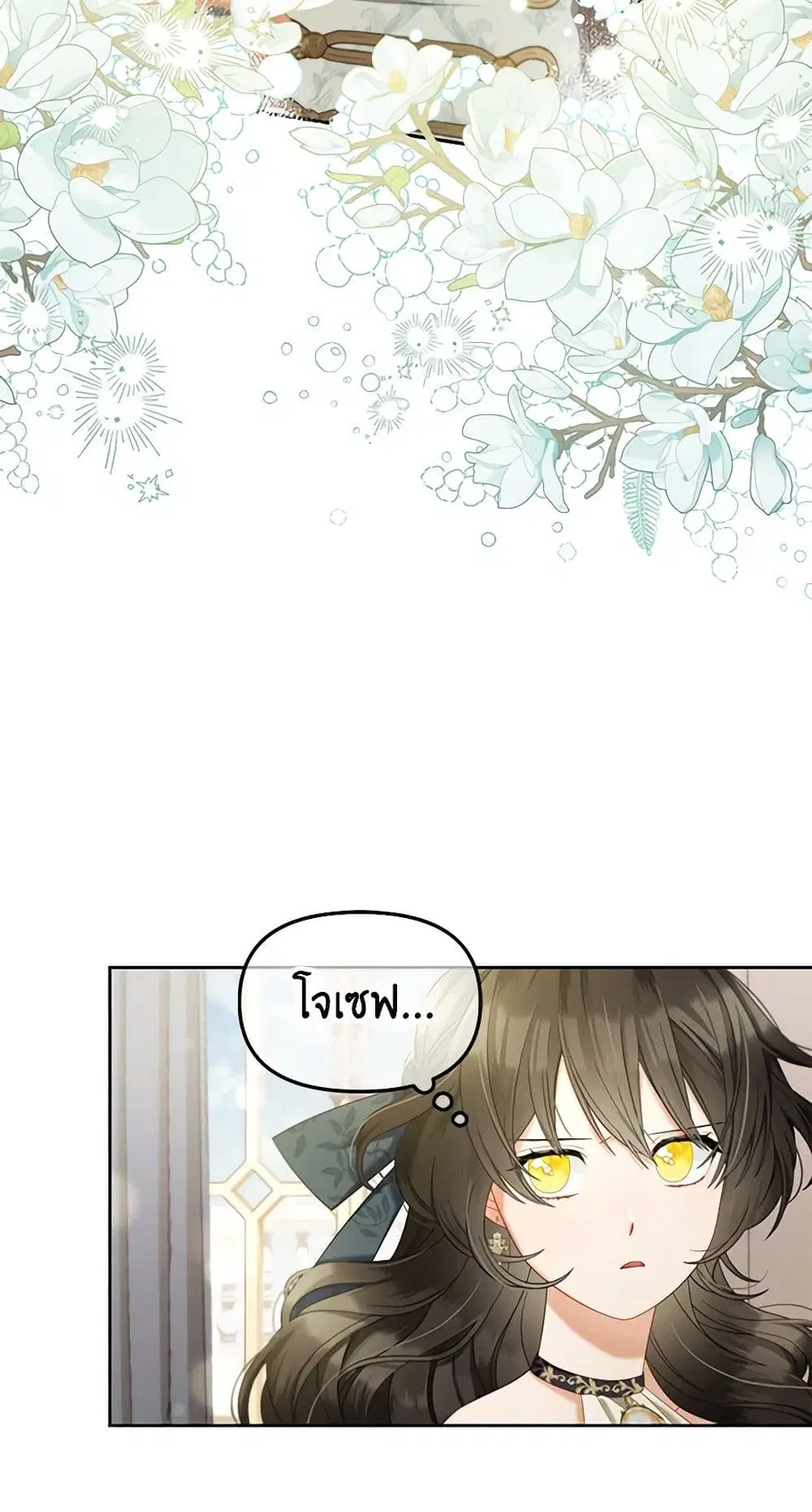 I Will Stick to the Protagonist ตอนที่ 34 หน้า 1