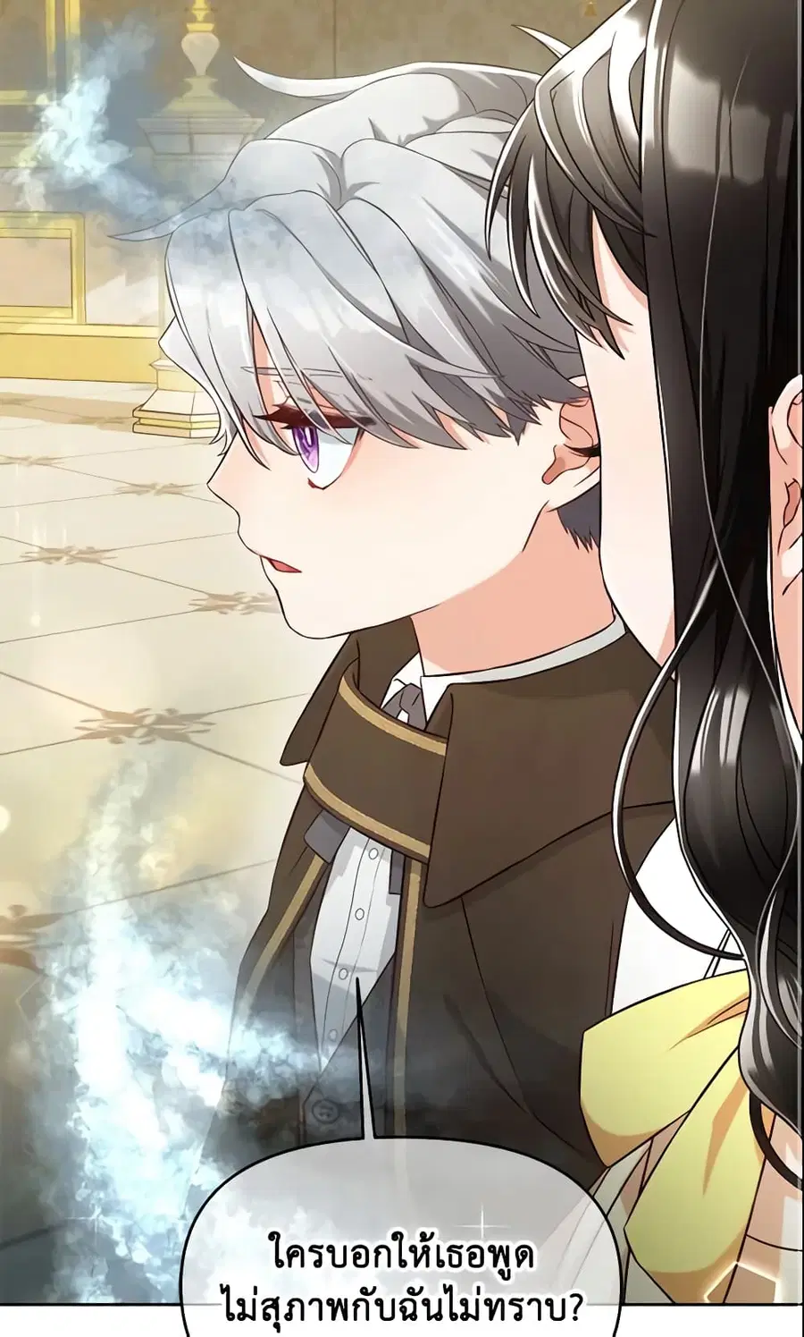 I Will Stick to the Protagonist ตอนที่ 4 หน้า 2