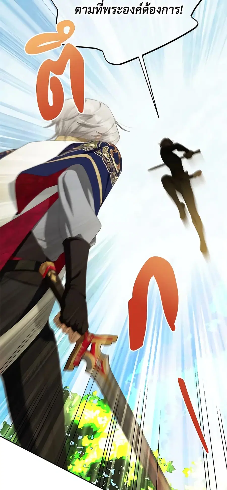 I Will Stick to the Protagonist ตอนที่ 46 หน้า 3