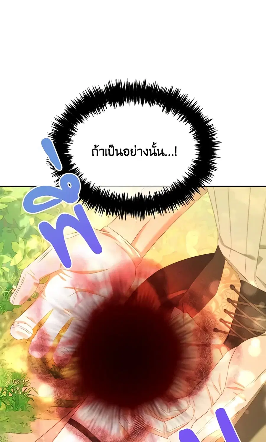 I Will Stick to the Protagonist ตอนที่ 48 หน้า 3