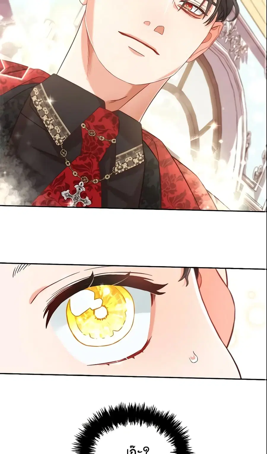 I Will Stick to the Protagonist ตอนที่ 5 หน้า 3