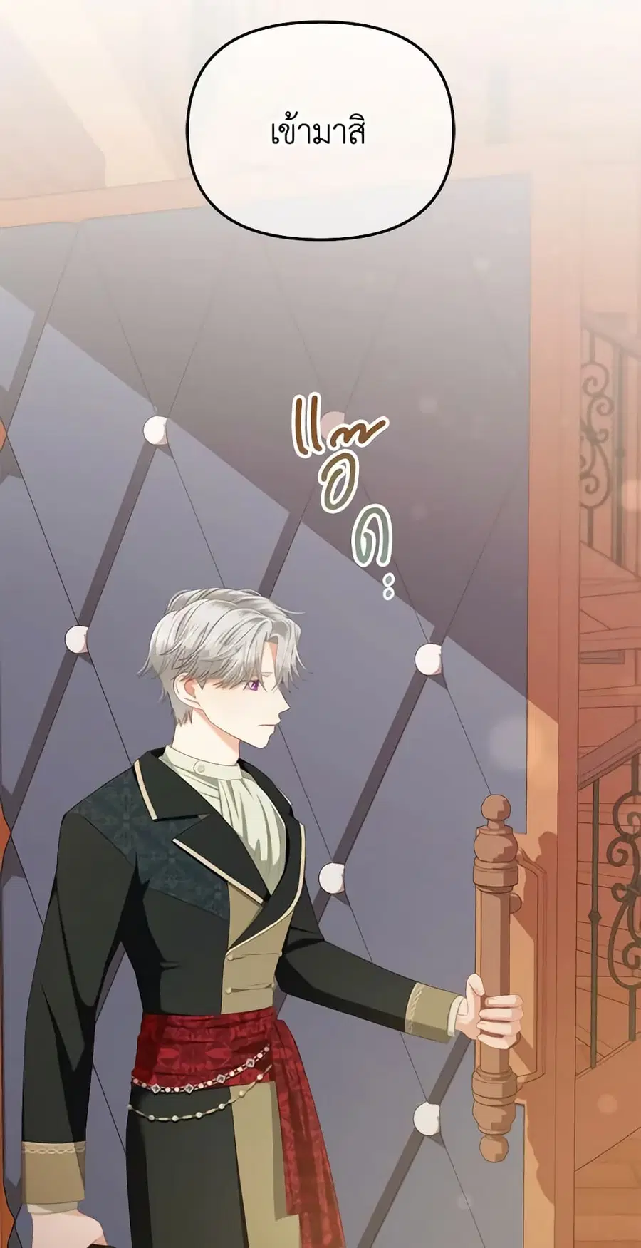 I Will Stick to the Protagonist ตอนที่ 51 หน้า 3