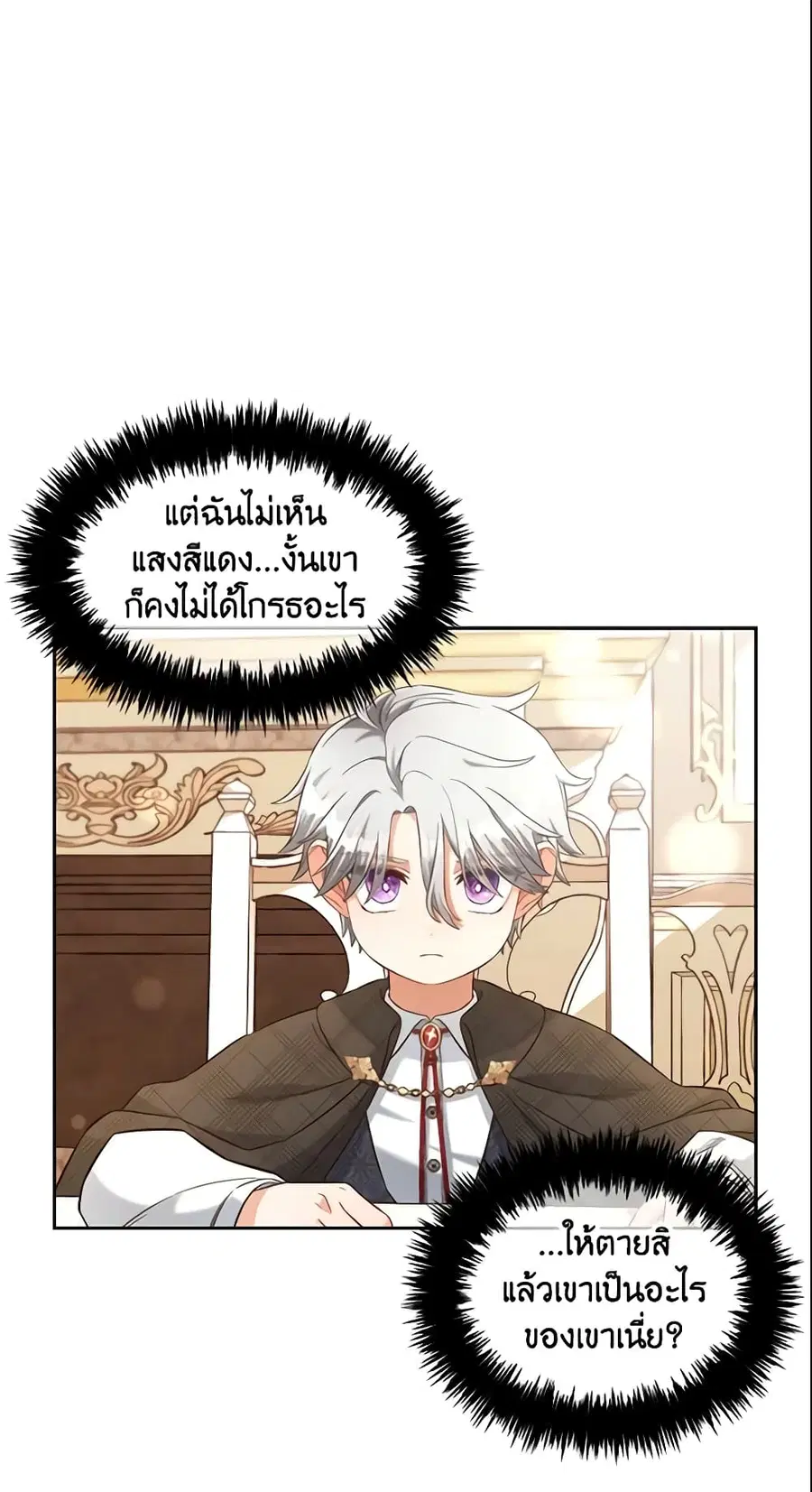I Will Stick to the Protagonist ตอนที่ 7 หน้า 2