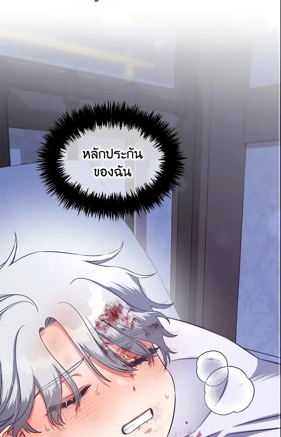 I Will Stick to the Protagonist ตอนที่ 9 หน้า 2
