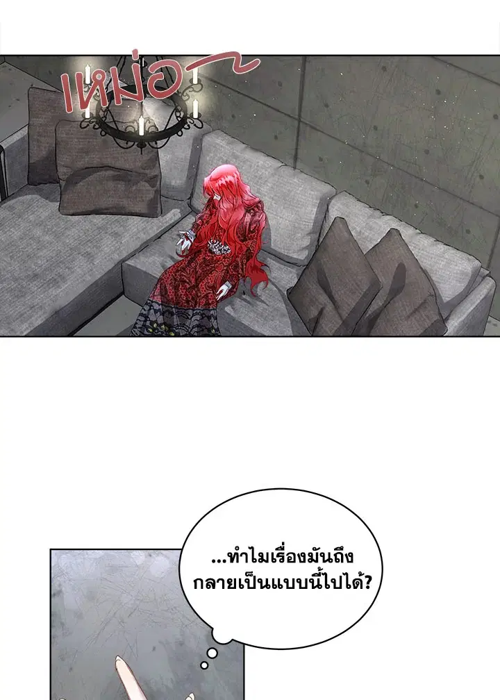 I will Temporarily Protect the Male Lead ตอนที่ 1 หน้า 1
