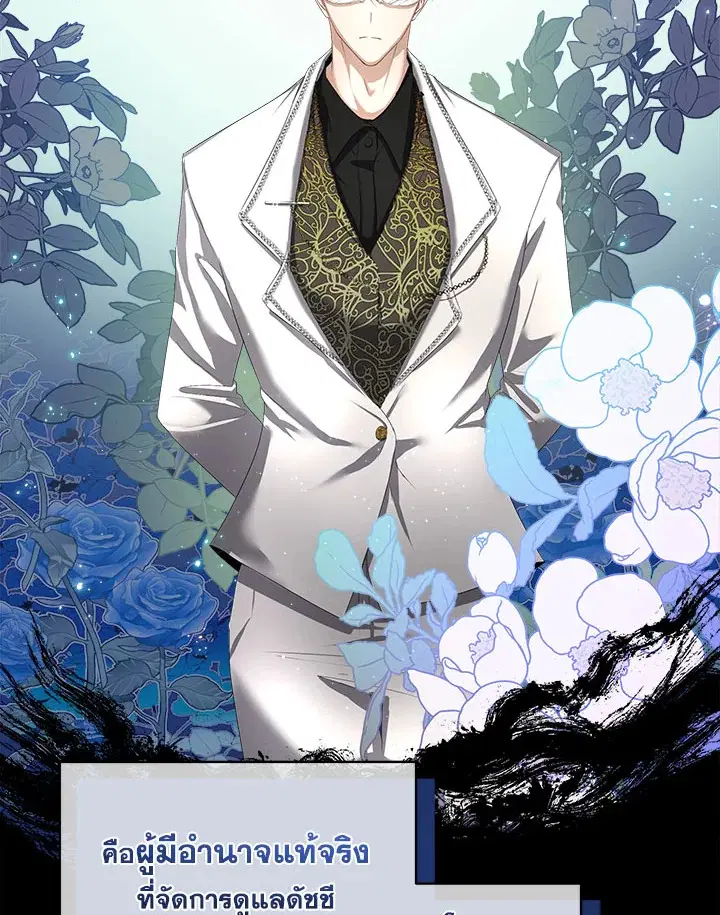 I will Temporarily Protect the Male Lead ตอนที่ 7 หน้า 2
