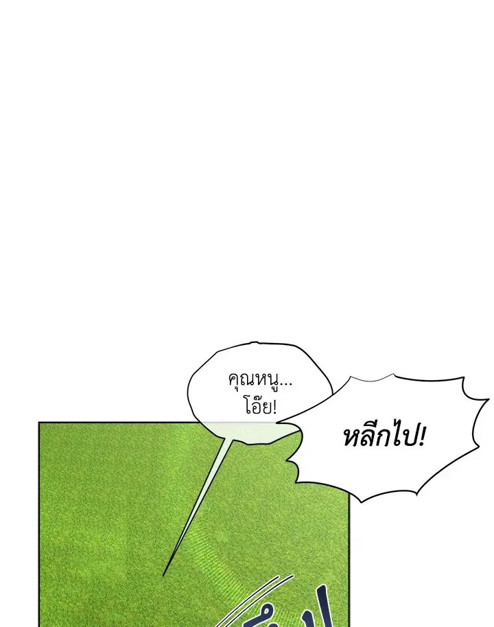 I will Temporarily Protect the Male Lead ตอนที่ 8 หน้า 3