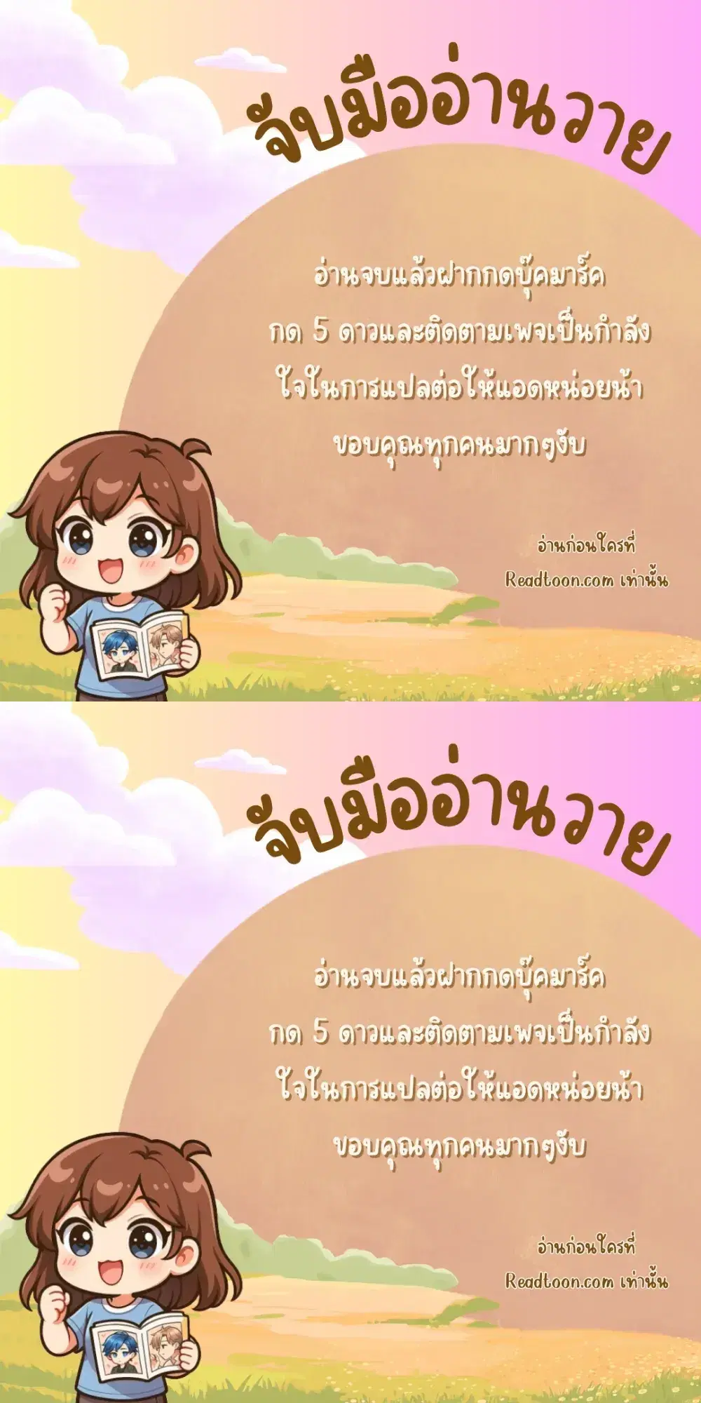 I Woke Up as a Yandere Top ตอนที่ 1 หน้า 1