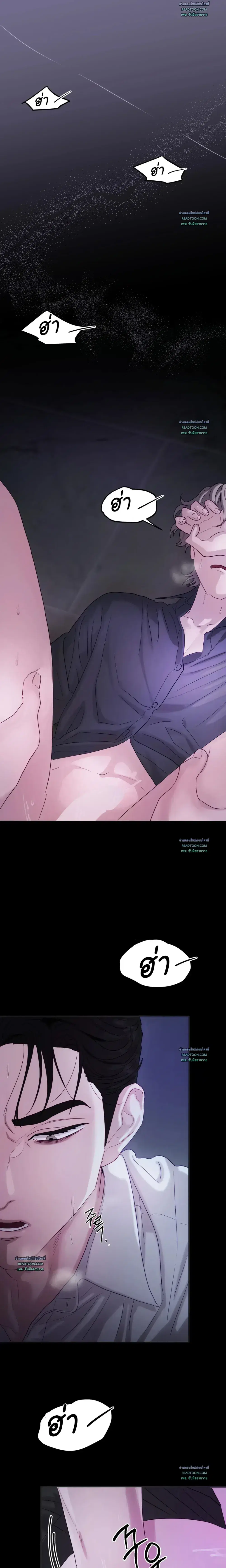 I Woke Up as a Yandere Top ตอนที่ 1 หน้า 2