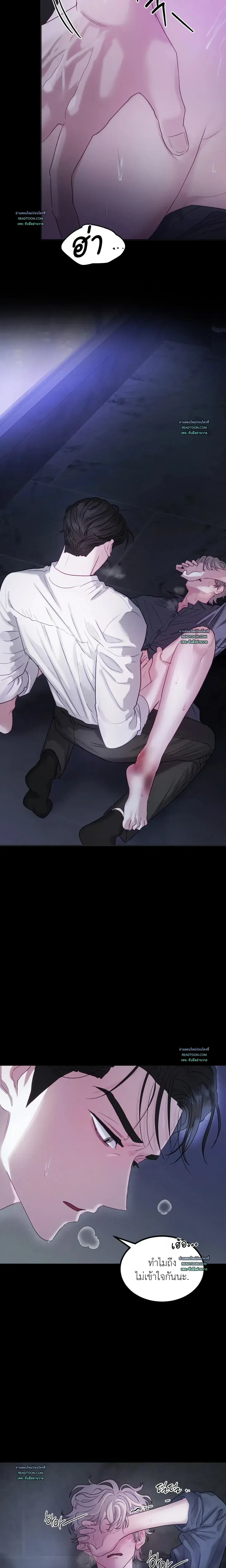 I Woke Up as a Yandere Top ตอนที่ 1 หน้า 3